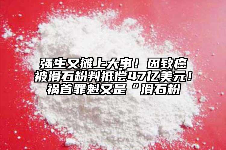 強(qiáng)生又?jǐn)偵洗笫拢∫蛑掳┍换叟械謨?7億美元！禍?zhǔn)鬃锟质恰盎?></p><p>0個(gè)月寶寶也能行使。</p><p>各人不得差池<a href=